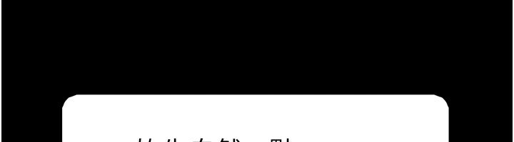 《韶恩》漫画 第63話-在曖昧氣氛中越線的羽倫