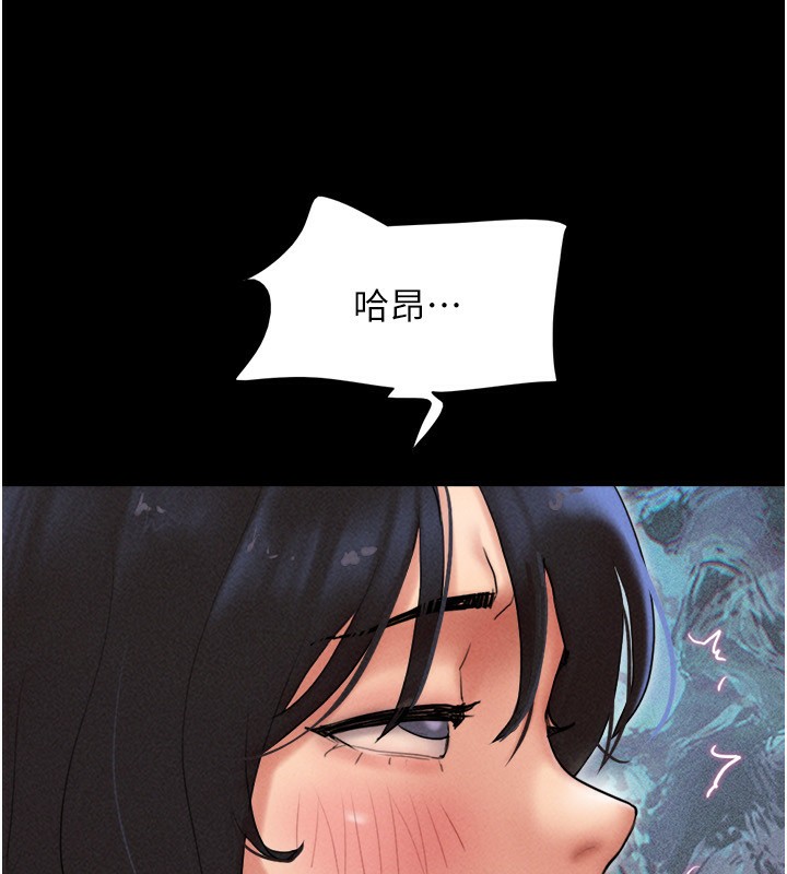 《韶恩》漫画 第63話-在曖昧氣氛中越線的羽倫