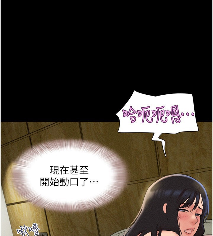 《韶恩》漫画 第63話-在曖昧氣氛中越線的羽倫