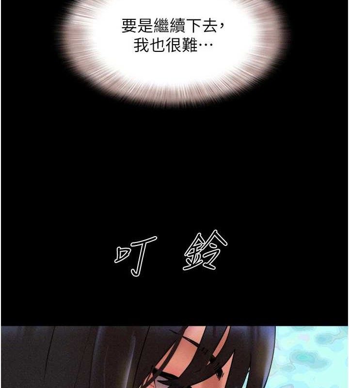 《韶恩》漫画 第64話-無法動彈的壓迫感