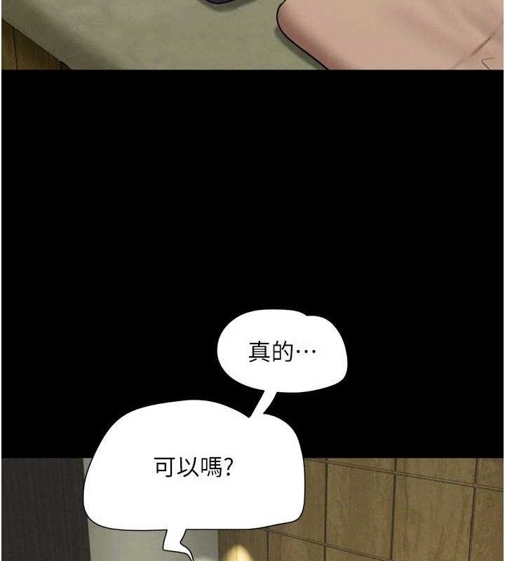 《韶恩》漫画 第64話-無法動彈的壓迫感
