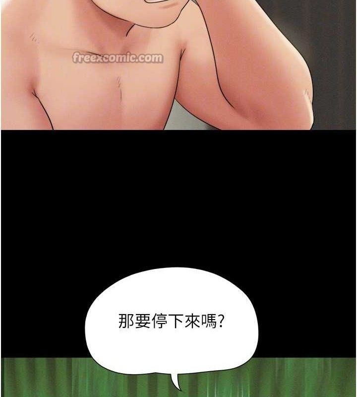 《韶恩》漫画 第64話-無法動彈的壓迫感