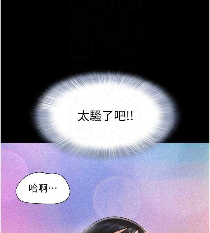 《韶恩》漫画 第64話-無法動彈的壓迫感