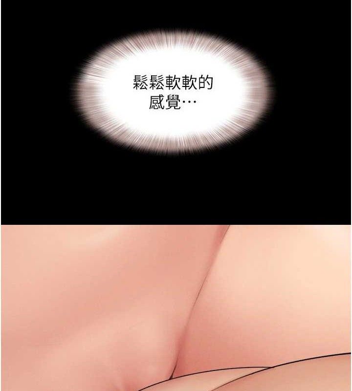 《韶恩》漫画 第64話-無法動彈的壓迫感