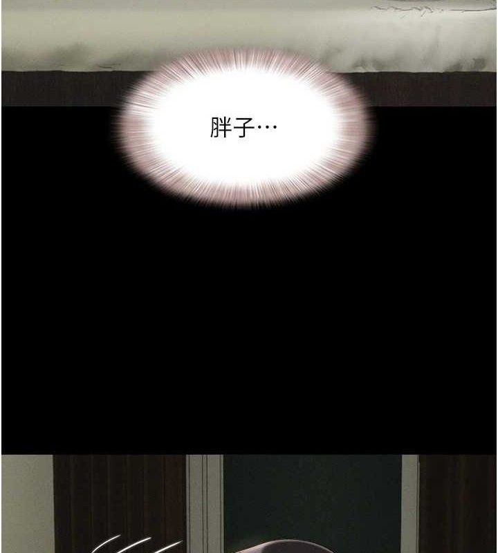 《韶恩》漫画 第64話-無法動彈的壓迫感