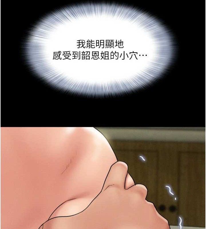 《韶恩》漫画 第64話-無法動彈的壓迫感