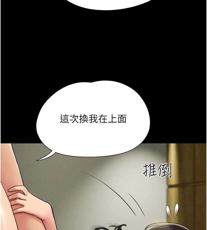 《韶恩》漫画 第64話-無法動彈的壓迫感