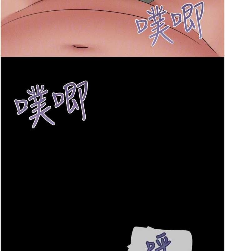 《韶恩》漫画 第64話-無法動彈的壓迫感