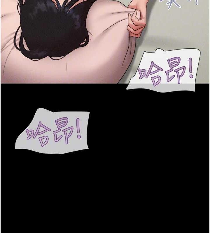 《韶恩》漫画 第64話-無法動彈的壓迫感