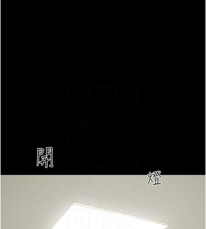 《韶恩》漫画 第64話-無法動彈的壓迫感