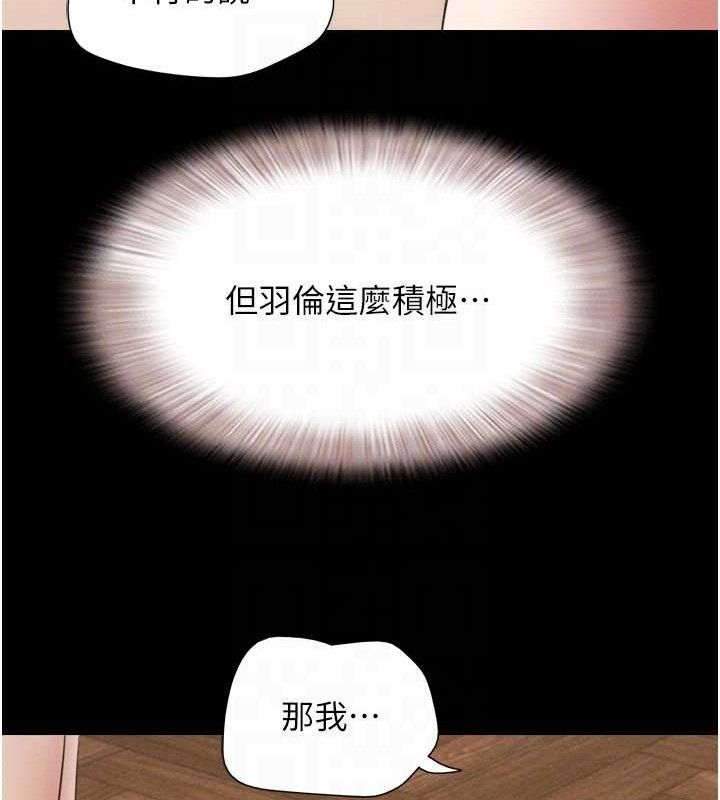 《韶恩》漫画 第64話-無法動彈的壓迫感