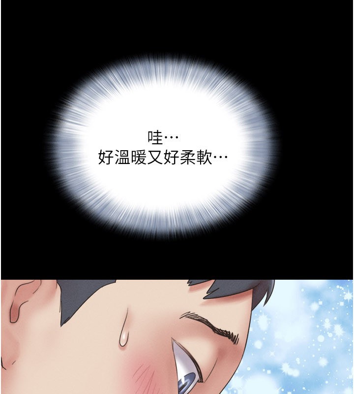 《韶恩》漫画 第65話-無套中出的滋味