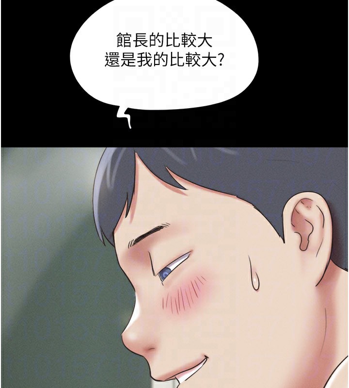 《韶恩》漫画 第65話-無套中出的滋味