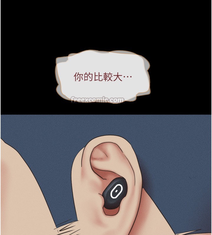 《韶恩》漫画 第65話-無套中出的滋味