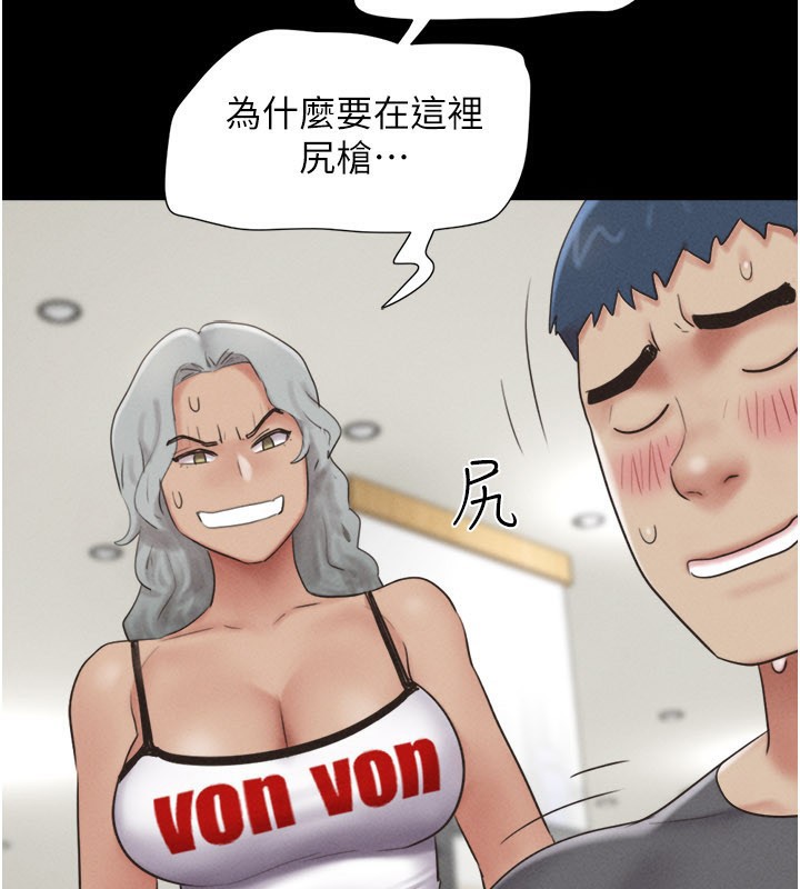 《韶恩》漫画 第65話-無套中出的滋味
