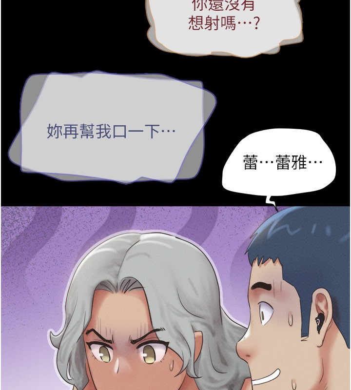 《韶恩》漫画 第65話-無套中出的滋味