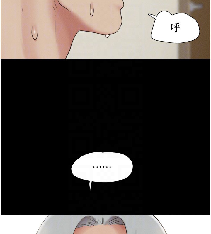 《韶恩》漫画 第65話-無套中出的滋味
