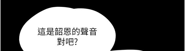 《韶恩》漫画 第65話-無套中出的滋味