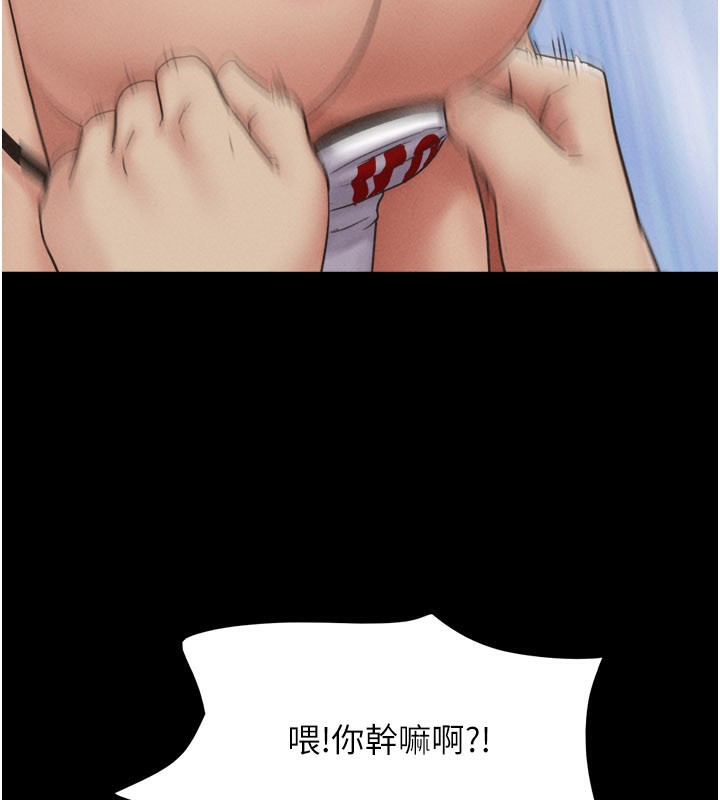 《韶恩》漫画 第65話-無套中出的滋味