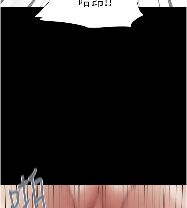 《韶恩》漫画 第65話-無套中出的滋味