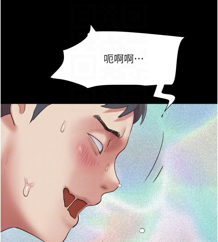 《韶恩》漫画 第65話-無套中出的滋味