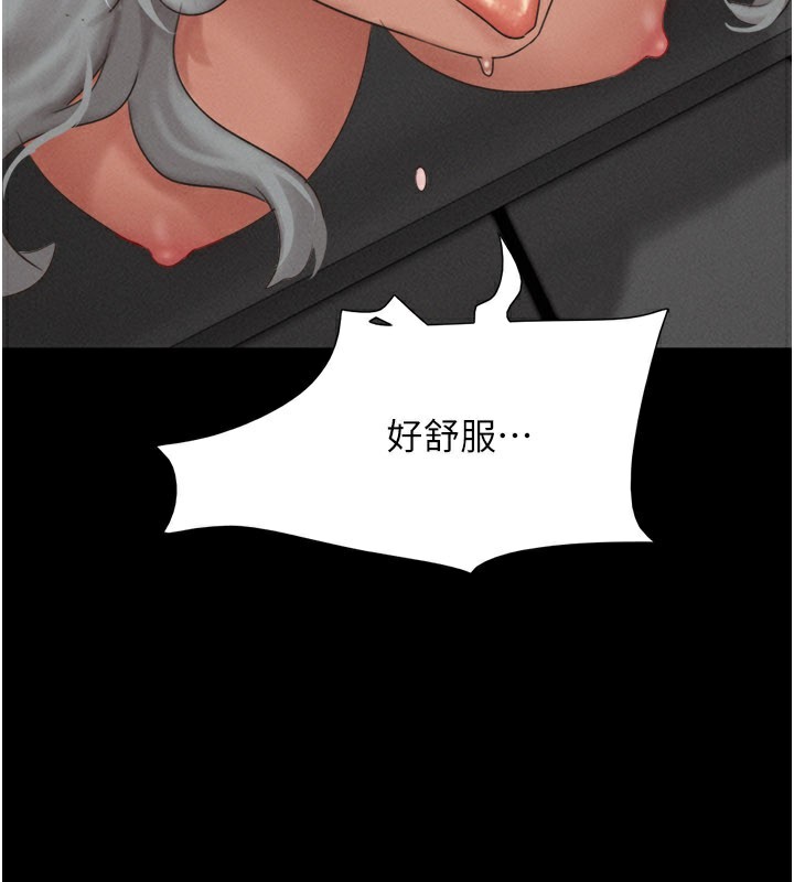 《韶恩》漫画 第65話-無套中出的滋味