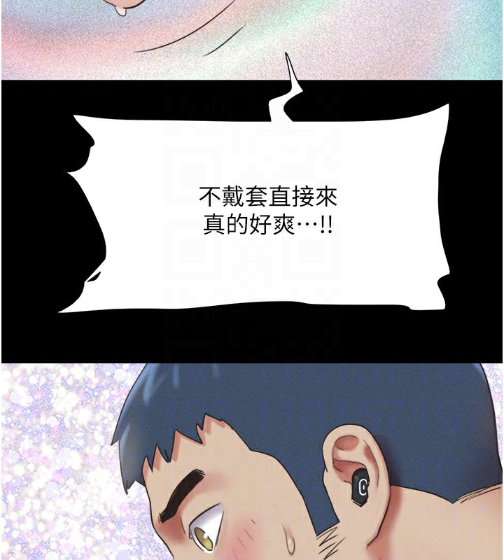 《韶恩》漫画 第65話-無套中出的滋味