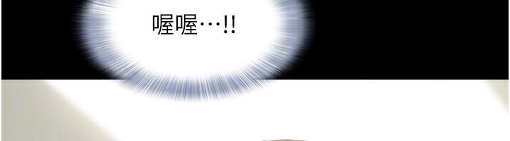 《韶恩》漫画 第65話-無套中出的滋味