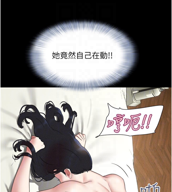 《韶恩》漫画 第65話-無套中出的滋味