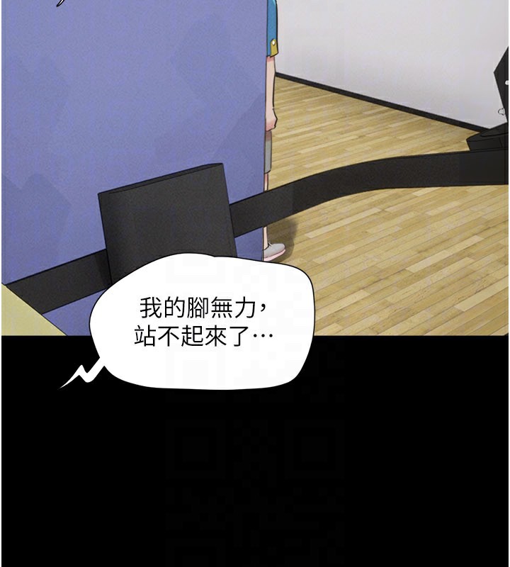 《韶恩》漫画 第65話-無套中出的滋味