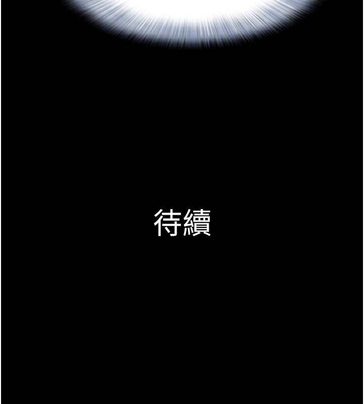 《韶恩》漫画 第65話-無套中出的滋味