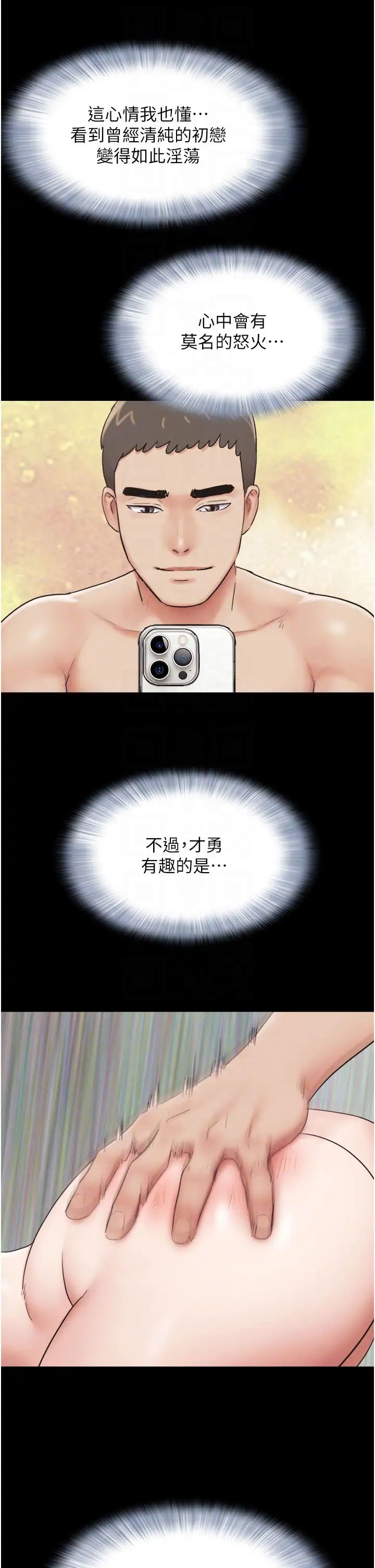 《韶恩》漫画 第7話-老師喜歡多人混戰