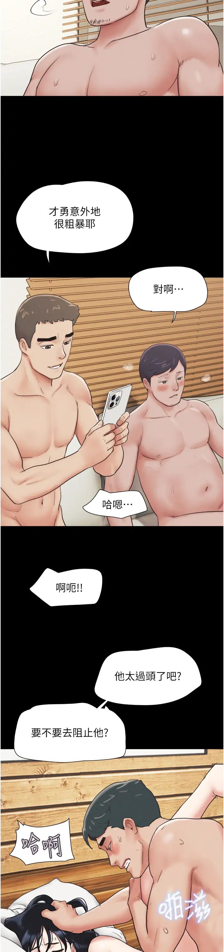 《韶恩》漫画 第7話-老師喜歡多人混戰
