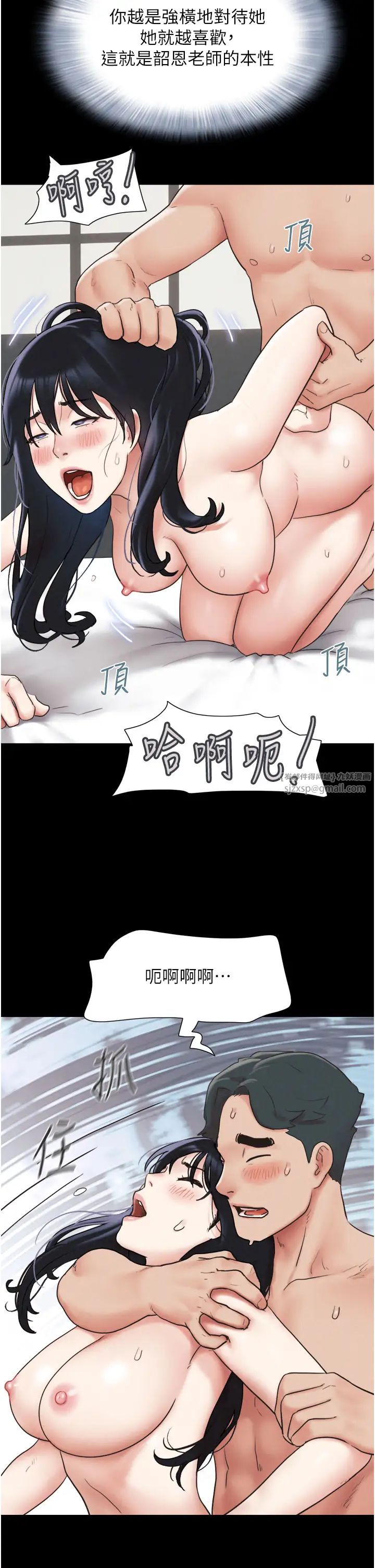 《韶恩》漫画 第7話-老師喜歡多人混戰