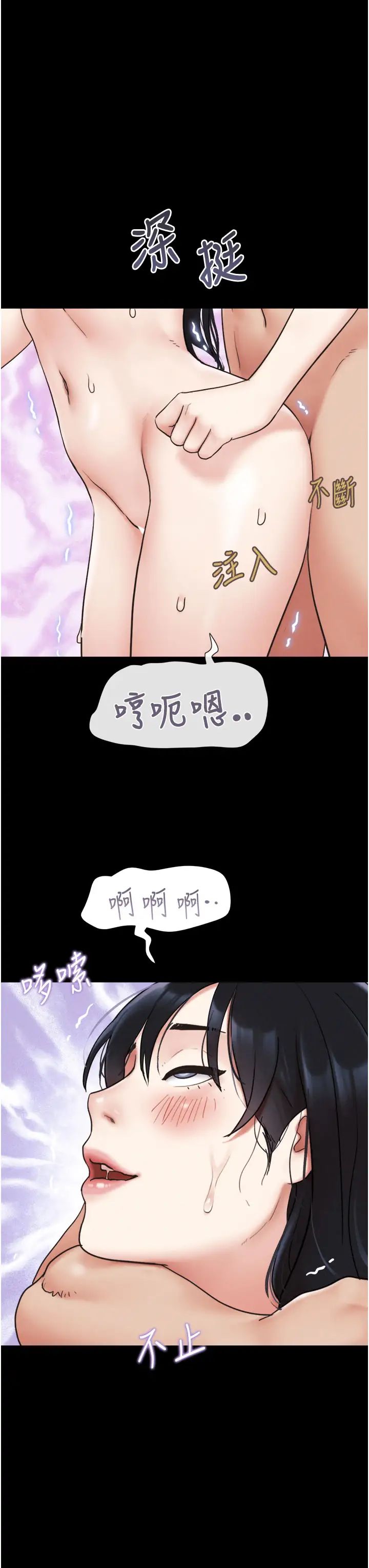 《韶恩》漫画 第7話-老師喜歡多人混戰