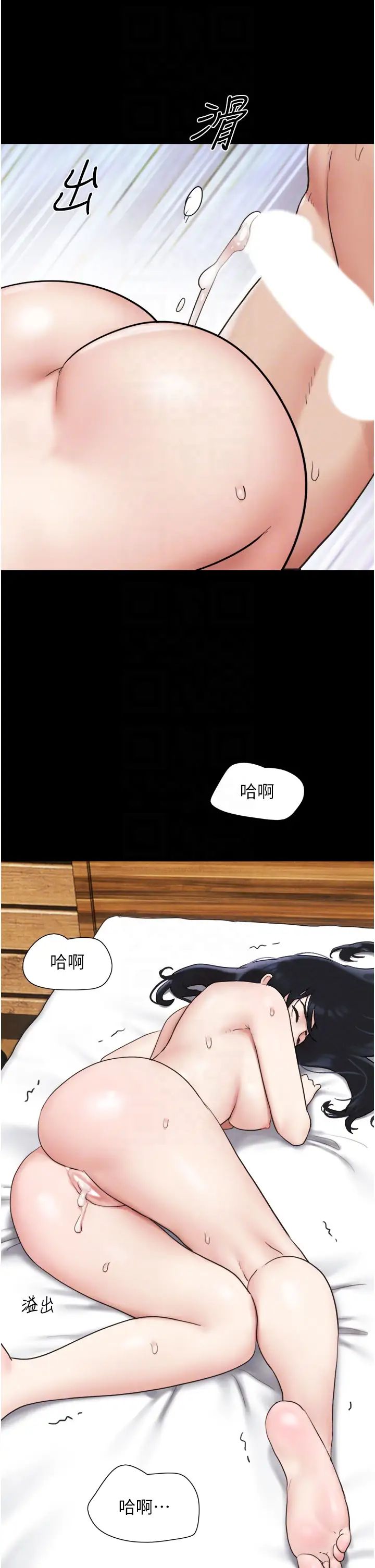 《韶恩》漫画 第7話-老師喜歡多人混戰