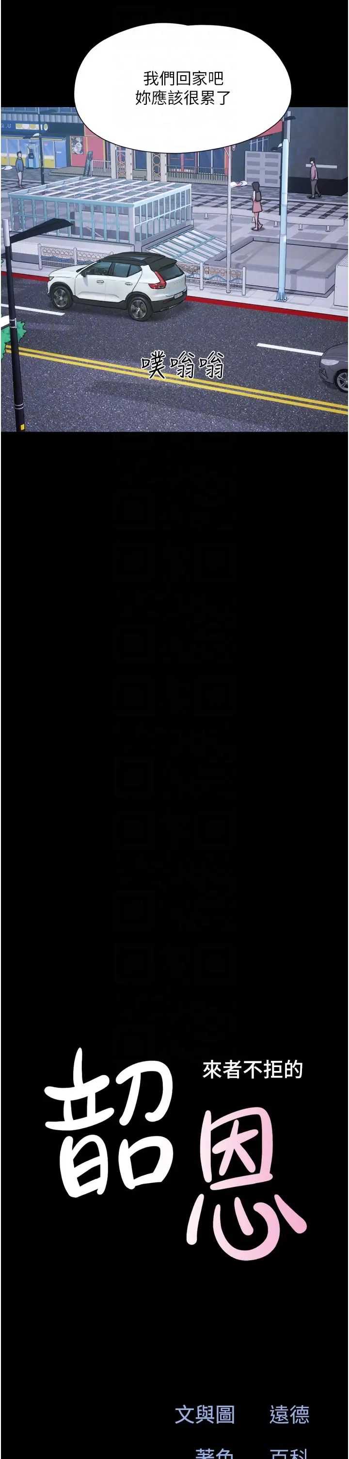 《韶恩》漫画 第7話-老師喜歡多人混戰