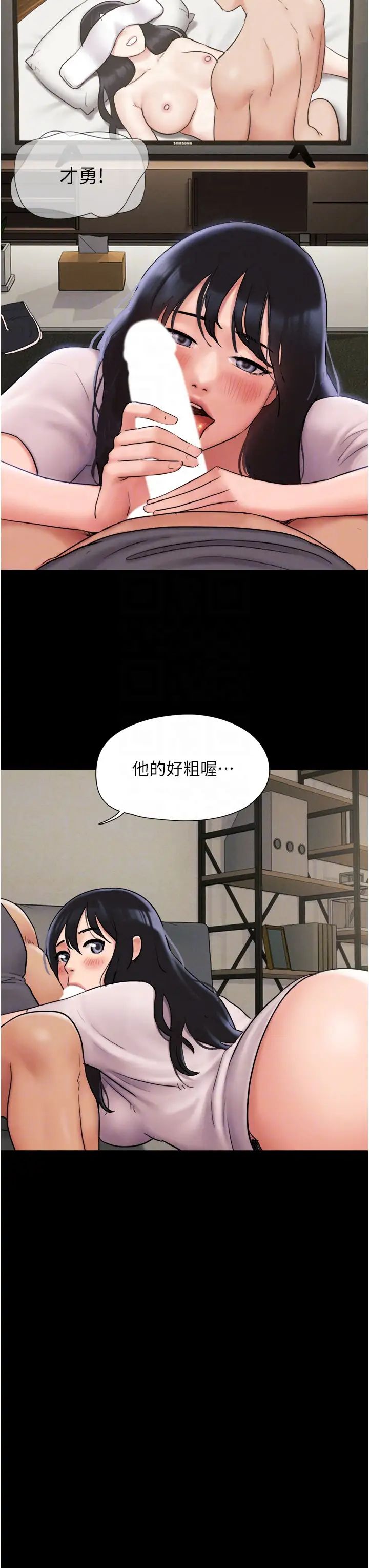 《韶恩》漫画 第7話-老師喜歡多人混戰