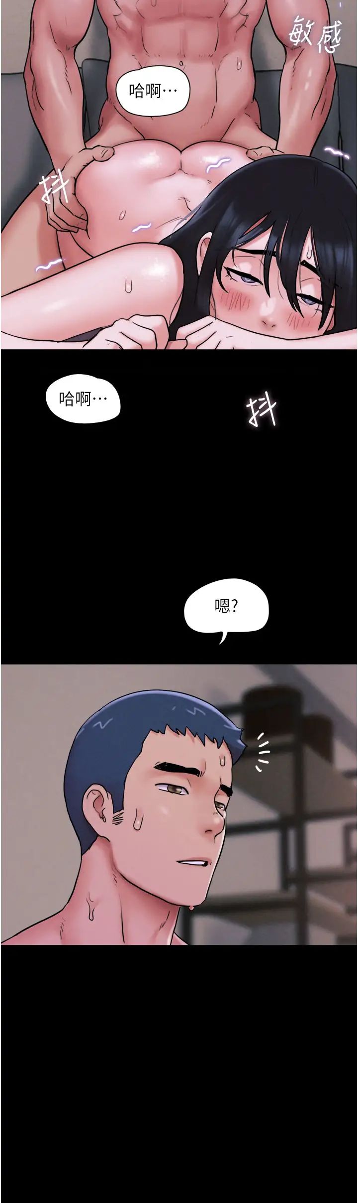 《韶恩》漫画 第7話-老師喜歡多人混戰