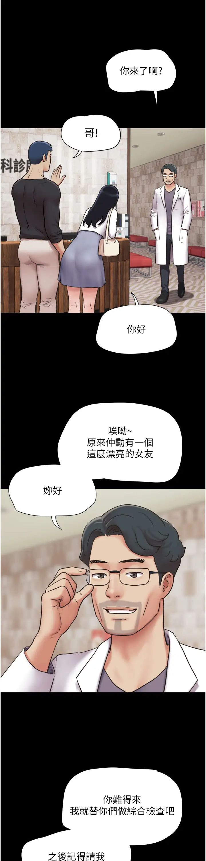 《韶恩》漫画 第7話-老師喜歡多人混戰