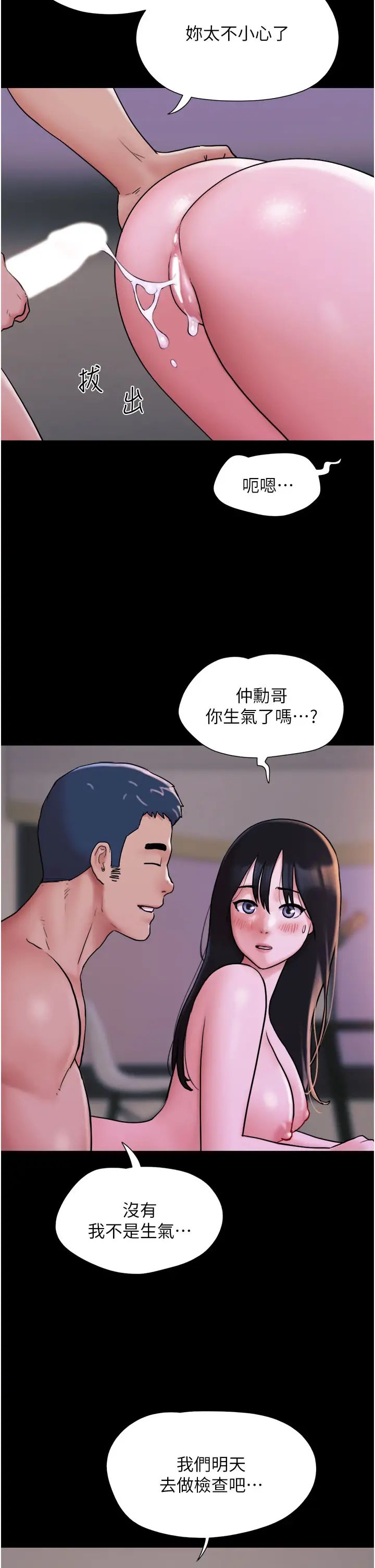 《韶恩》漫画 第7話-老師喜歡多人混戰