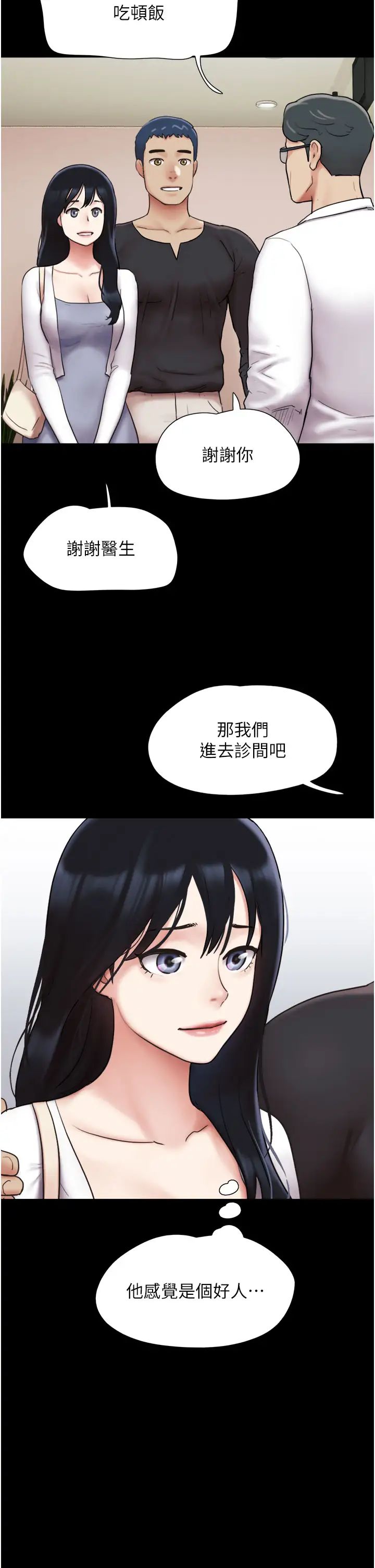 《韶恩》漫画 第7話-老師喜歡多人混戰