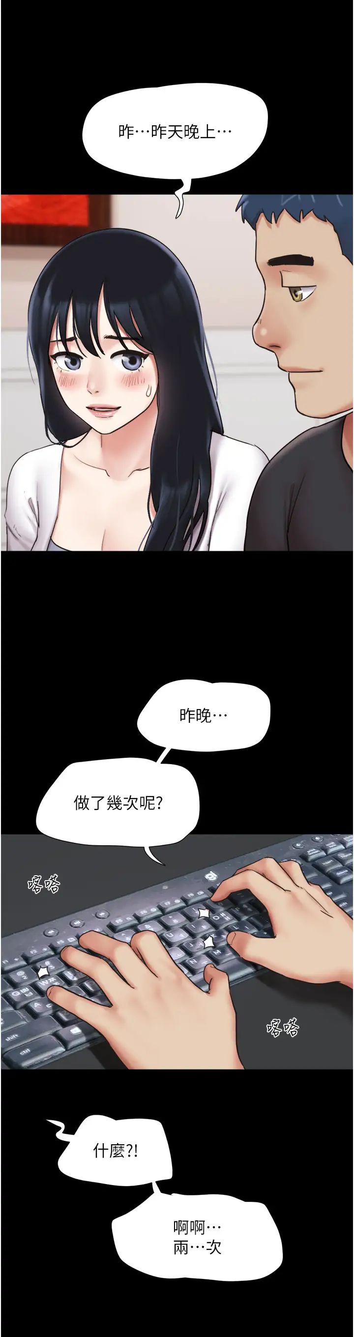《韶恩》漫画 第7話-老師喜歡多人混戰
