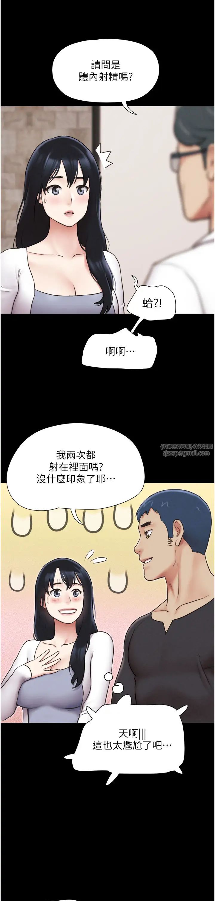 《韶恩》漫画 第7話-老師喜歡多人混戰