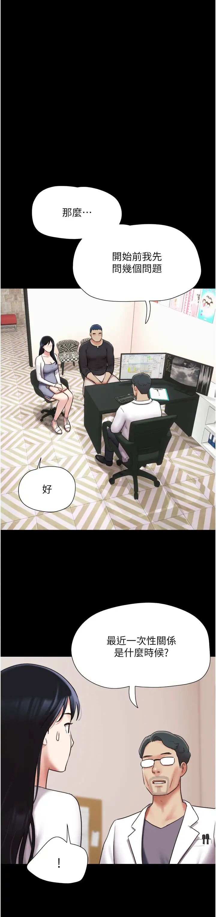 《韶恩》漫画 第7話-老師喜歡多人混戰