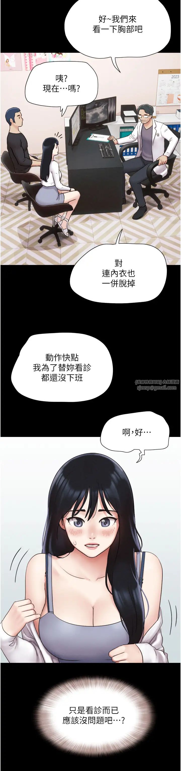 《韶恩》漫画 第7話-老師喜歡多人混戰