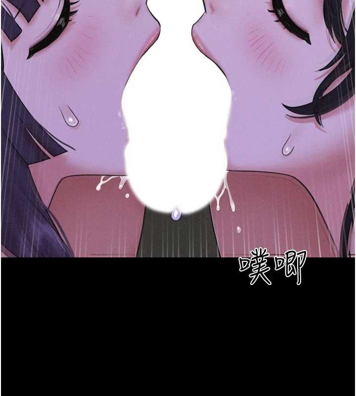 《韶恩》漫画 第73話-沒人被冷落的3P