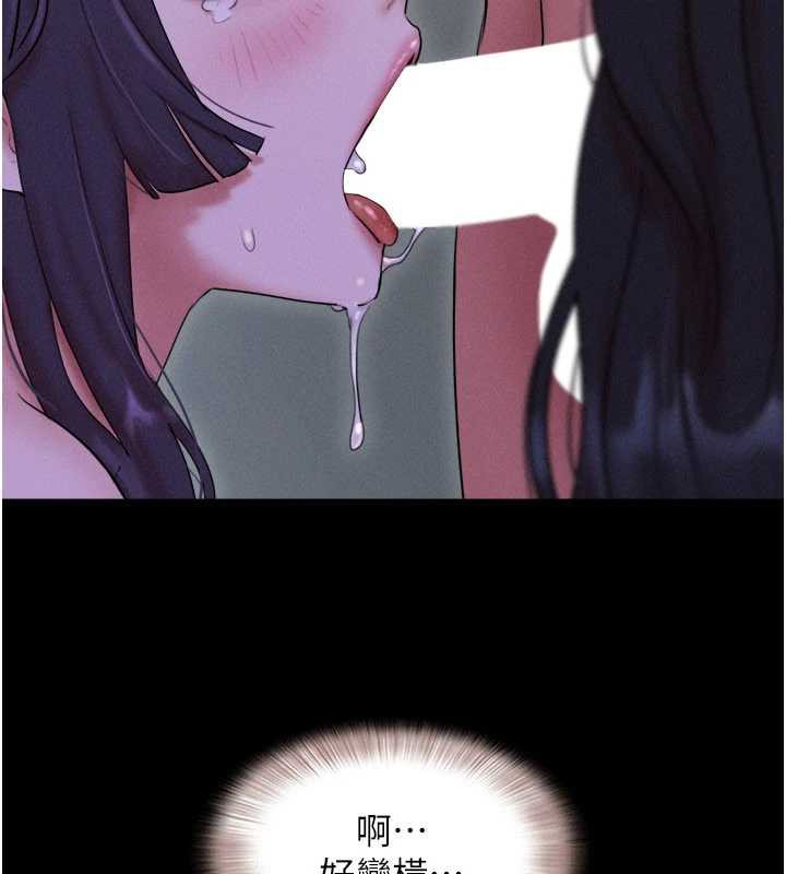 《韶恩》漫画 第73話-沒人被冷落的3P