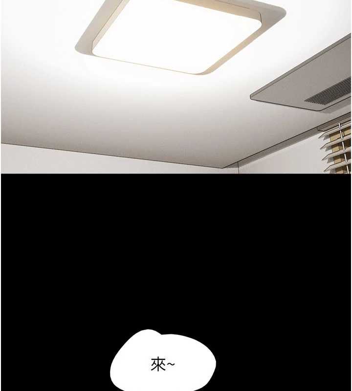 《韶恩》漫画 第73話-沒人被冷落的3P