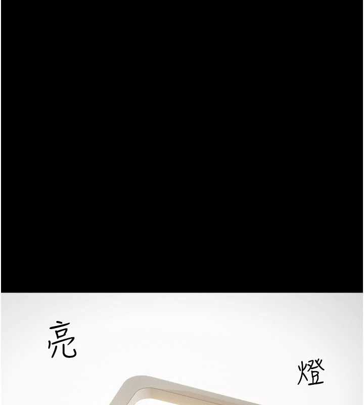 《韶恩》漫画 第73話-沒人被冷落的3P